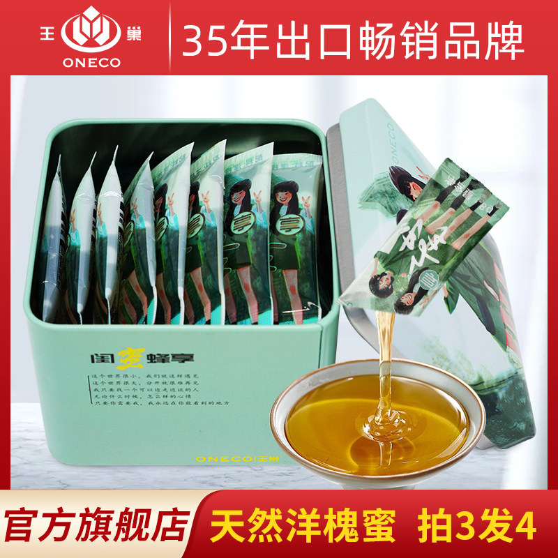王巢蜂蜜 纯正天然野生农家槐花蜜 条装独立小包装袋装礼盒洋槐蜜