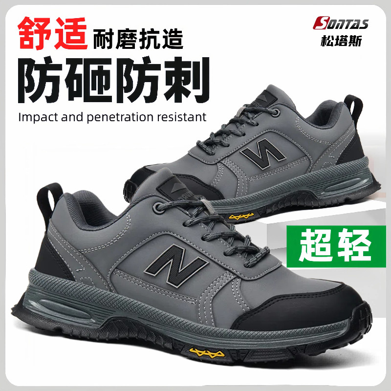 劳保鞋男款软底轻便防砸防刺穿