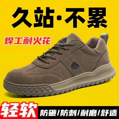 劳保鞋男士夏季透气防砸防刺穿电焊工防烫轻便软底工作工地老保鞋