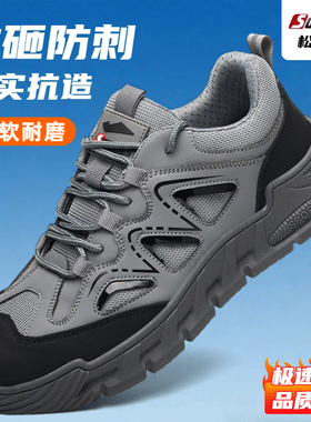 劳保鞋男款男士软底绝缘防砸防刺穿夏季透气超轻耐磨工地工作老保