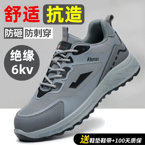 2026新款劳保鞋防砸防刺穿