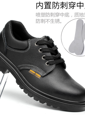 劳保鞋男款士防砸防刺穿绝缘带钢板钢头防烫焊工夏季透气工作轻便