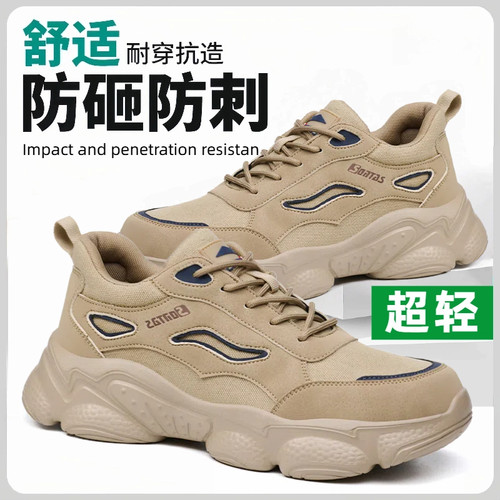 2025劳保鞋男防砸防刺超轻便