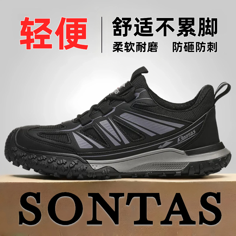 2025劳保鞋男防砸防刺超轻便