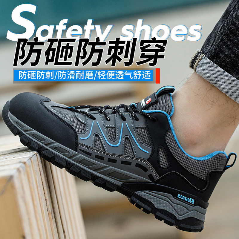 松塔斯耐磨抗造劳保鞋防砸防刺穿