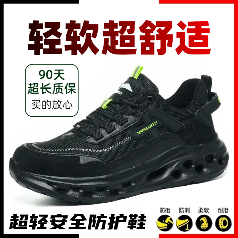 2025劳保鞋防砸防刺轻便缓震绝缘