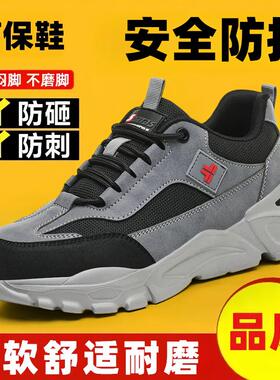 劳保鞋男士防砸防刺穿夏季透气新款工地带钢板钢包头绝缘轻便工作