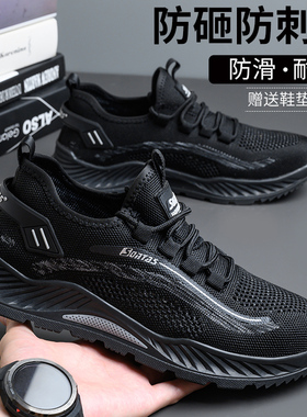 劳保鞋男士透气防臭防砸防刺穿轻便软底绝缘工地女士钢板工作冬季