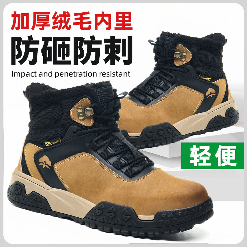 冬季加厚加绒劳保鞋防寒保暖