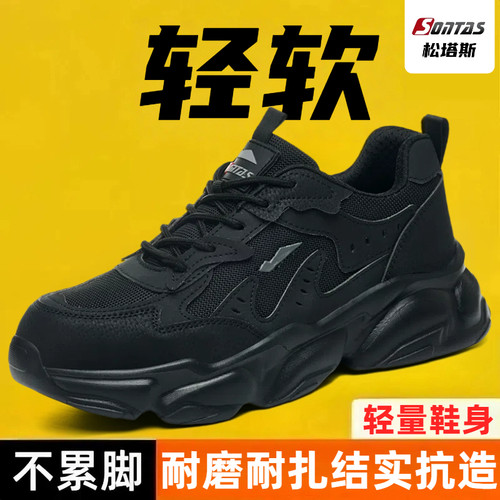 2025劳保鞋男防砸防刺超轻便