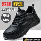 防砸防刺穿夏季 男款 透气绝缘钢头老保焊工轻便工地工作 男士 劳保鞋