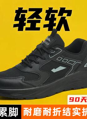 劳保鞋男士防砸防刺穿新款钢头绝缘老保工作工地轻便软底夏季透气