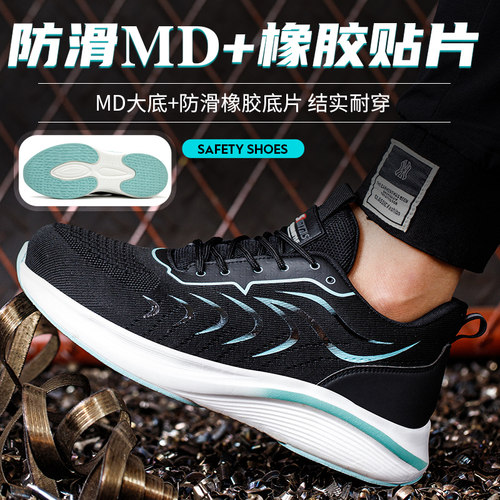 劳保鞋男款男士防砸防刺穿MD软底钢头带钢板夏季透气工地工作老保