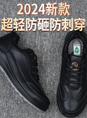 劳保鞋男款士钢头带钢板冬季透气轻便工作防砸防刺穿焊工绝缘工地