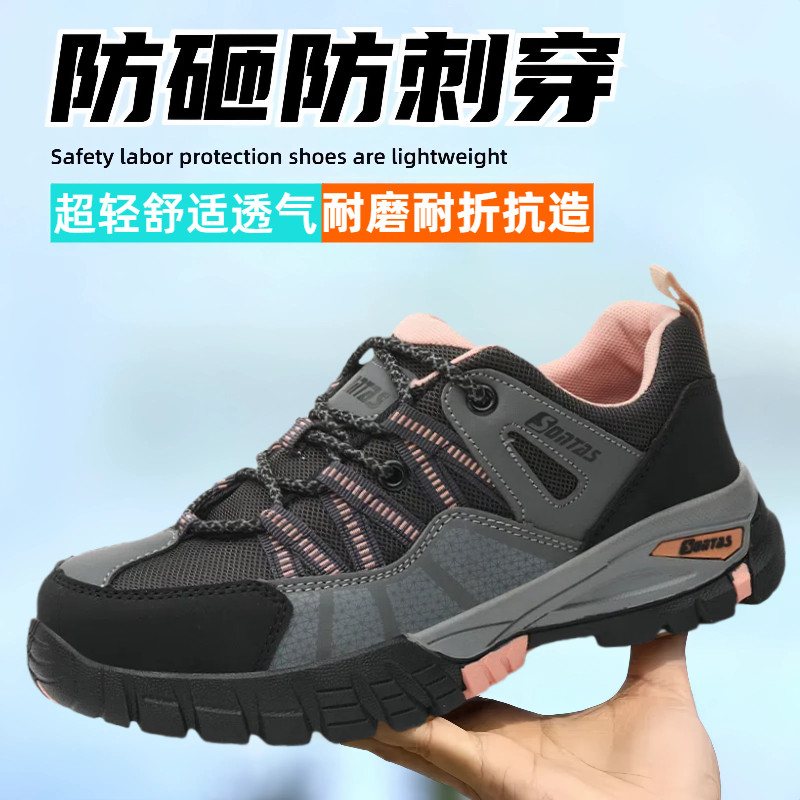 新款2025劳保鞋女士防砸防刺
