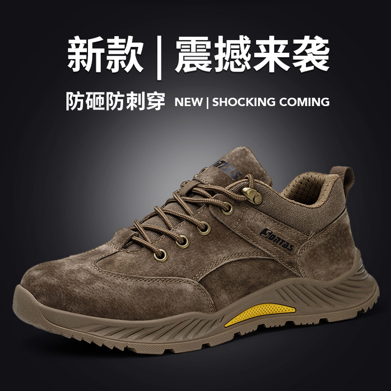 耐穿抗造劳保鞋男防砸防刺穿