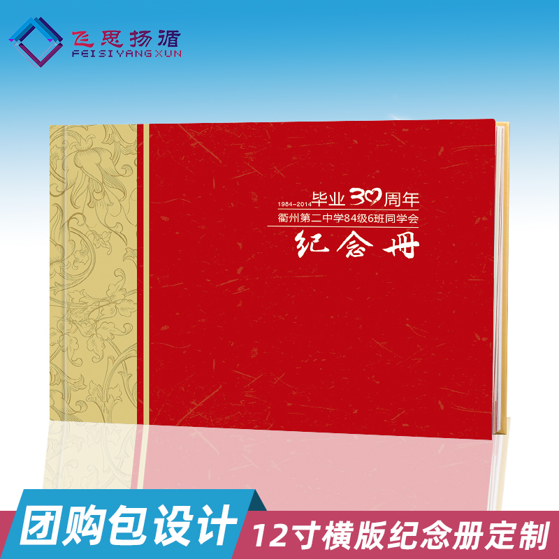 12横款纪念册制作diy照片