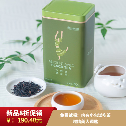 云南古树野生红茶150g一级高山茶罐装2025年新茶