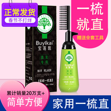 免拉直发膏免夹一梳直柔顺软化剂头发离子烫洗直持久药水永久定型