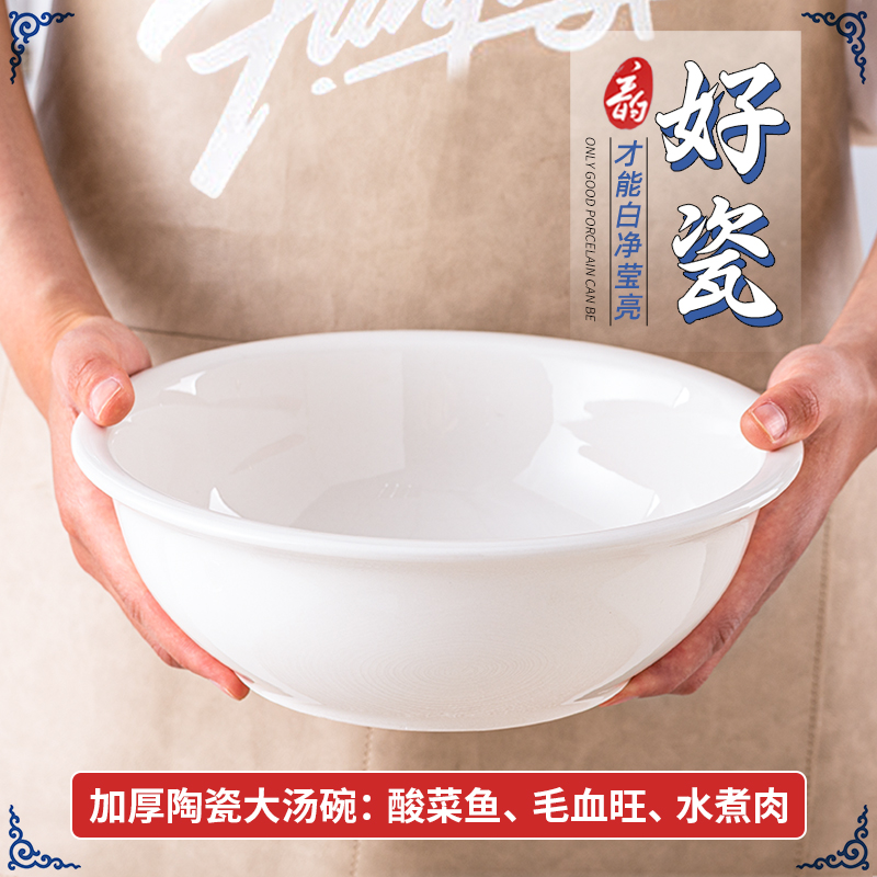 加厚材质结实耐用瓷质光滑大汤碗