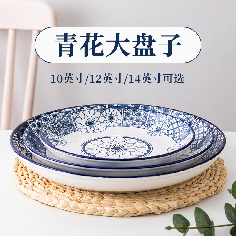 速发陶瓷大容蒸剁椒鱼头盘子酒店大盘彩水果海鲜大号量圆形釉下鸡