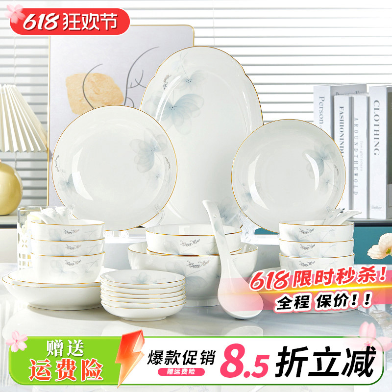 陶瓷碗盘碟套装家用2024新款好看的简约时尚礼品餐具结婚乔迁送礼