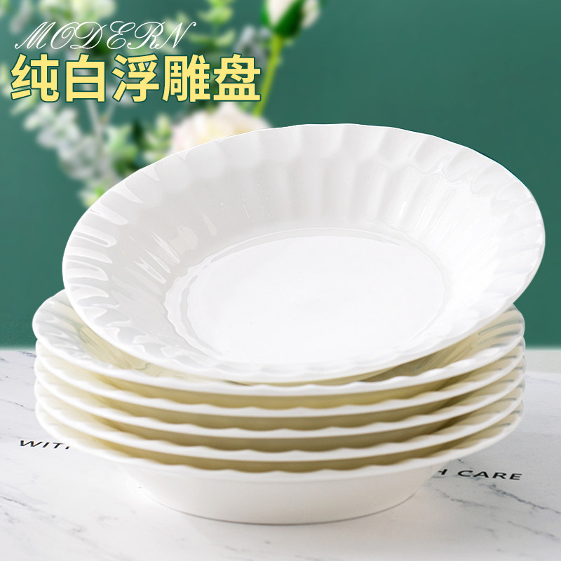 速发盘白骨瓷纯子菜时家用欧式浮雕品质菜盘子简约盘尚陶瓷餐碟子