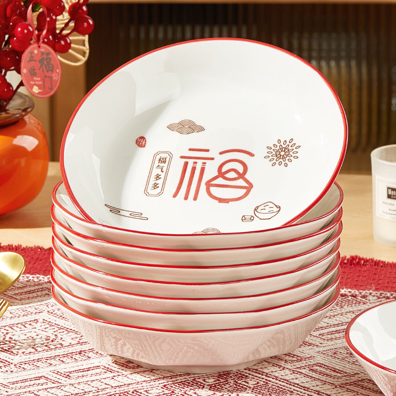 盘子菜盘家用2025新款中式陶瓷餐盘碗具碗碟盘组合套装方圆饭盘碟,餐饮具,盘,淘宝优惠券,粉丝福利购,淘宝优惠卷
