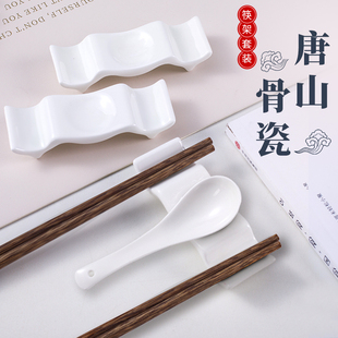 两用酒店餐厅摆台陶瓷搁调羹支架 餐桌筷子架勺子架托骨瓷家用中式