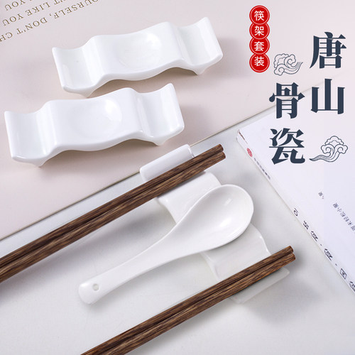 骨瓷两用餐厅摆台调羹勺子架