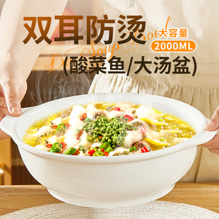 酸菜鱼大盆碗陶瓷大号纯白汤碗家用毛血旺水煮鱼肉片专用大碗汤盆