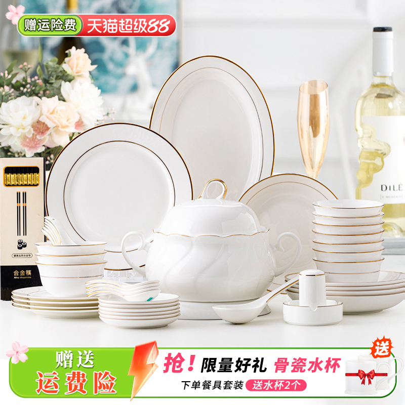碗碟套装家用欧式轻奢金边骨瓷