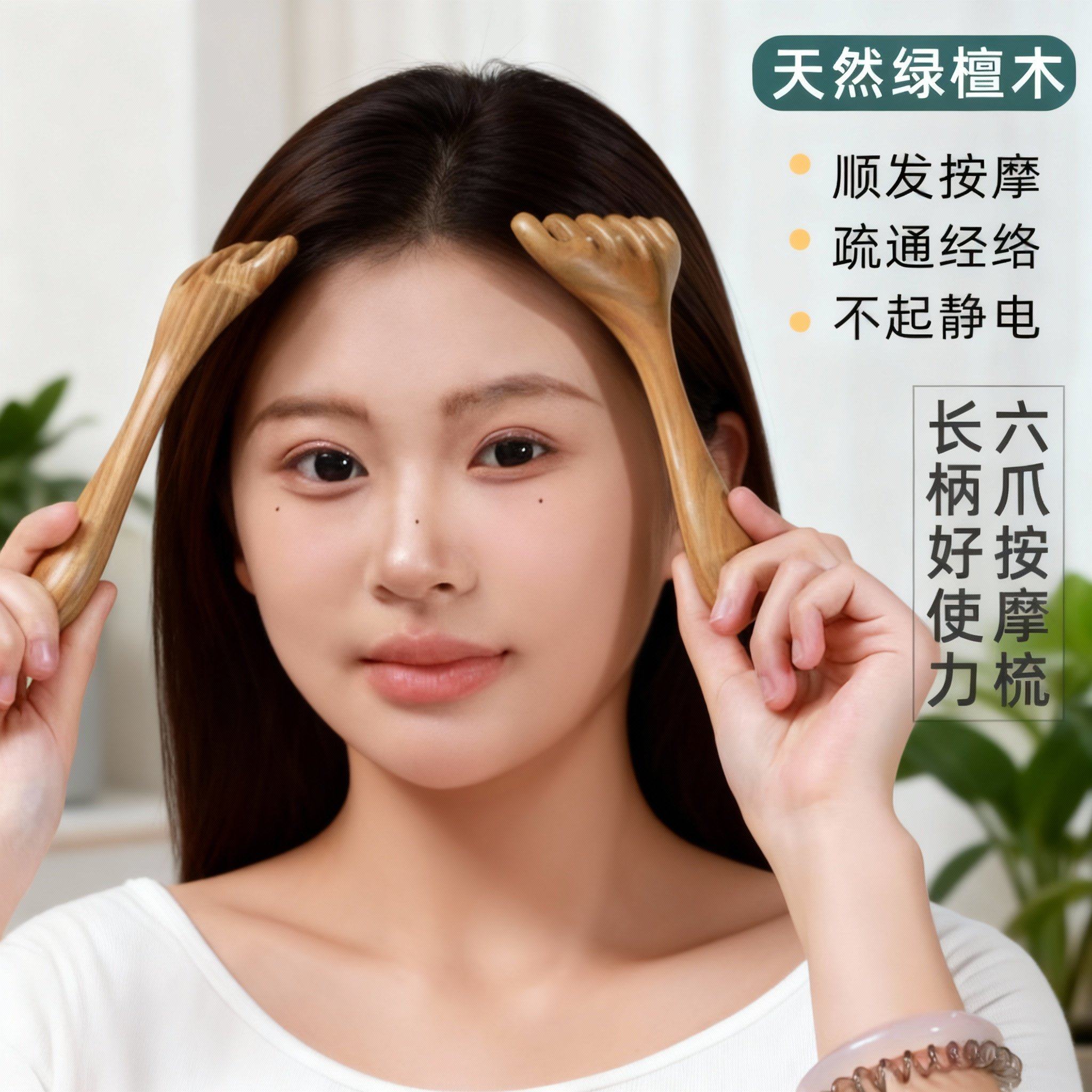 古宣经络按摩梳送艾草精油
