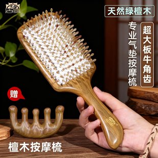 绿檀木气垫梳子牛角梳齿气囊按摩梳头部经络梳男女脱发静电顺发防