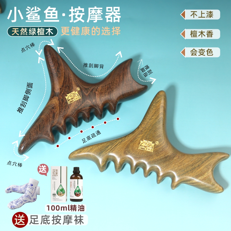 绿檀木多功能脚底按摩器足底疏通