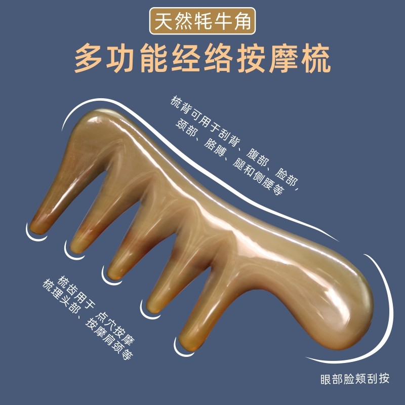 古宣按摩梳天然正品牦牛角梳子头部经络梳按摩刮痧头疗大宽齿加厚