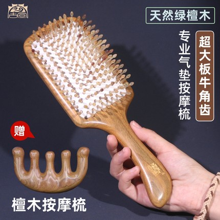 绿檀木气垫梳子牛角梳齿气囊按摩梳头部经络梳男女脱发静电顺发防