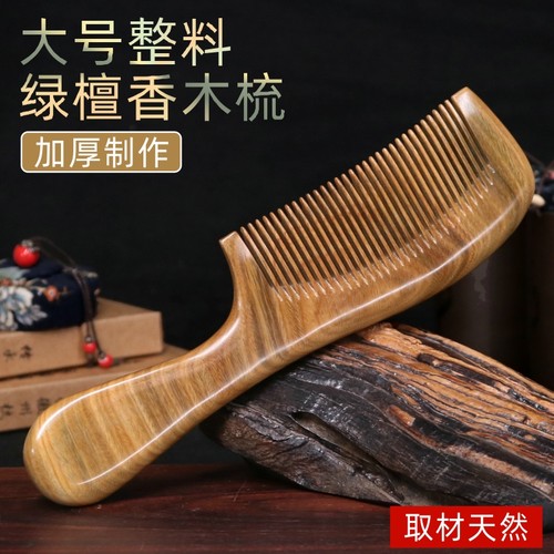 古宣木梳子天然正品大号宽齿家用