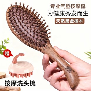 金丝檀木气垫梳子气囊按摩梳女士专用长发头部经络梳顺发家用静电