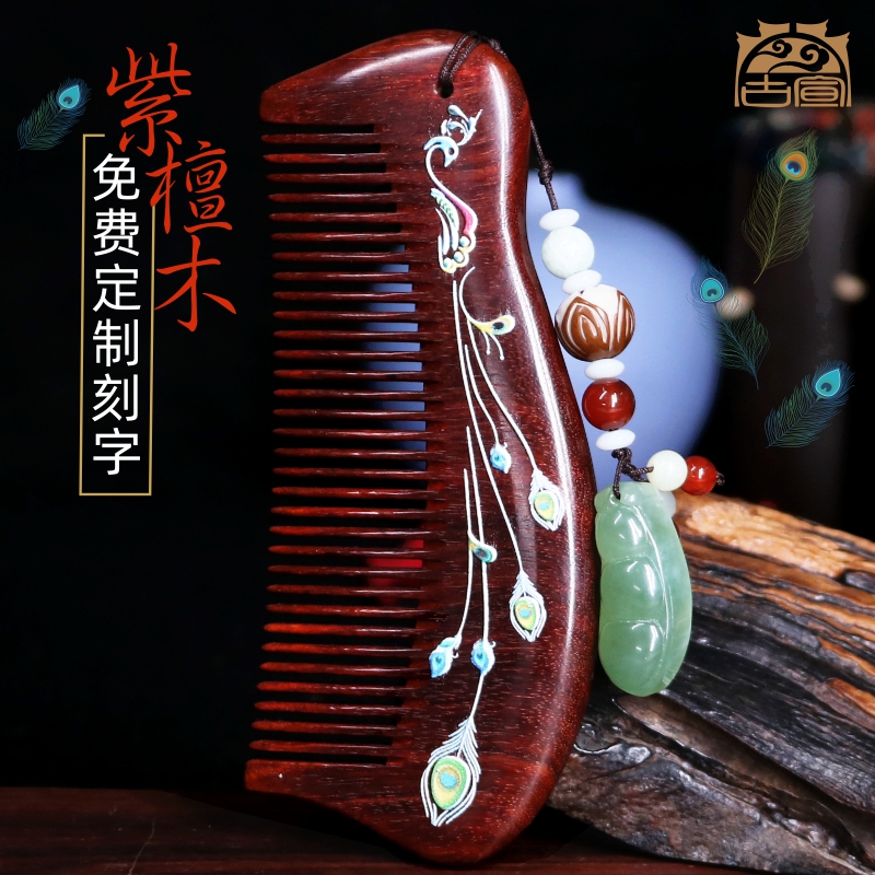 古宣木梳子生日七夕情人送老婆