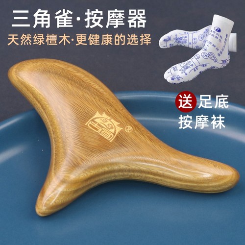 古宣绿檀足底按摩器送经络袜精油