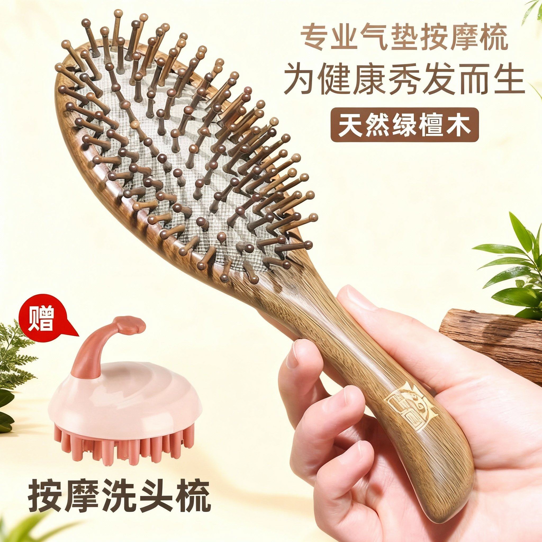 绿檀木气垫梳子气囊按摩梳头部经络梳顺髪家用梳女士专用长发脱发