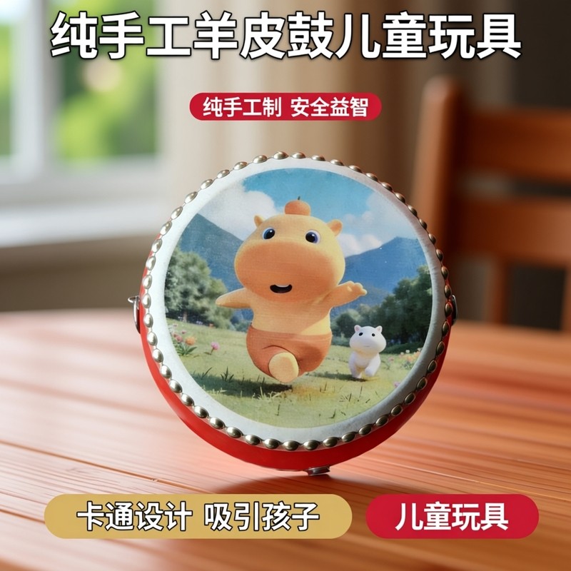 中国传统敲不坏手拍羊皮鼓十二生肖宝宝早教益智6个月以上小鼓