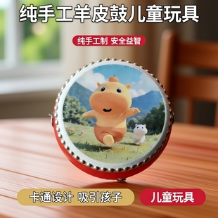 羊皮鼓小鼓堂鼓儿童卡通玩具鼓幼儿园演出摆摊打击乐器益智玩具