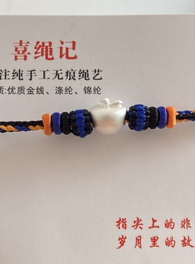 纯手工编织足银999苹果恋与深空夏以昼手绳少女心送女生礼物手链