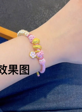 纯手工编织八股蛇年手绳可穿黄金转运珠配件diy可拆卸卷卷蛇手链
