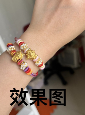 纯手工编织草莓麻薯桃花手绳diy可穿转运珠饰品路路通男女手链