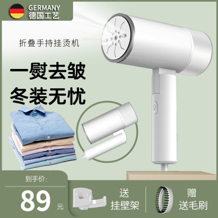 德国品牌手持挂烫机蒸汽熨斗家用小型便携式烫衣服神器折叠熨烫机
