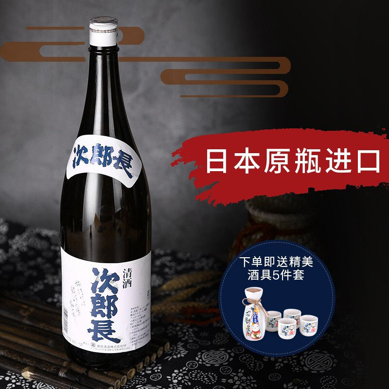 次郎长清酒 日本原瓶原装进口清酒烧酒日本酒洋酒 单支装1.8L