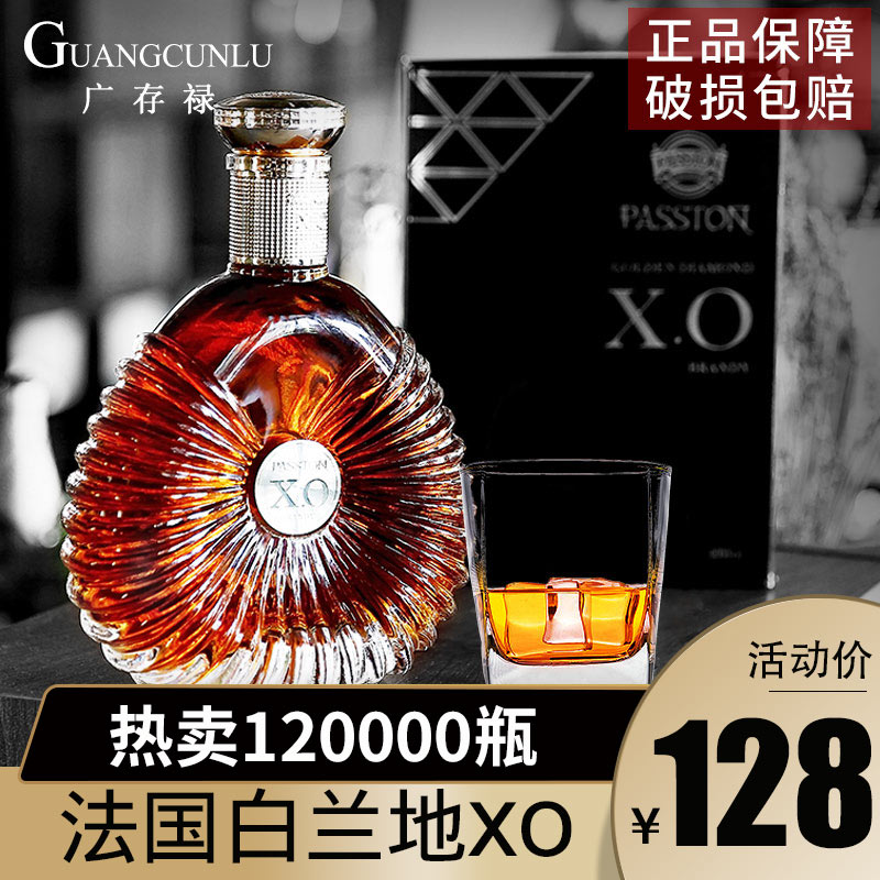法国派斯顿金钻XO洋酒白兰地xo洋酒40度烈酒 700ML礼盒装